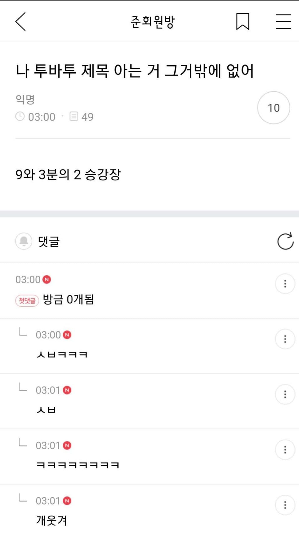 교수 딸 키우는 고양이 죽어서 동물 장례식장 갔다 왔다는데 | 인스티즈