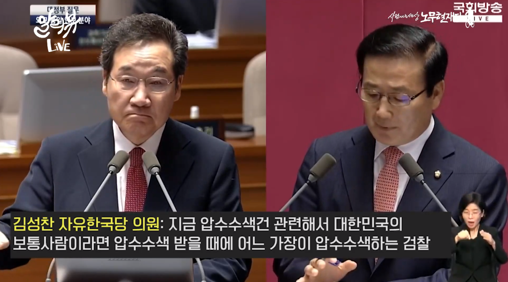 이낙연 총리의 팩폭 | 인스티즈
