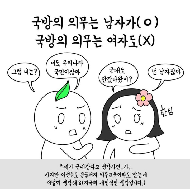 싸우지 말고 다같이 잘 살면 안되나요? | 인스티즈