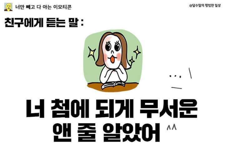 기 쎄게 생긴 사람들 공감 | 인스티즈