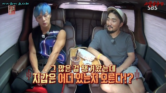 준비왕 이재진을 바라보는 유병재의 강렬한 눈빛 | 인스티즈