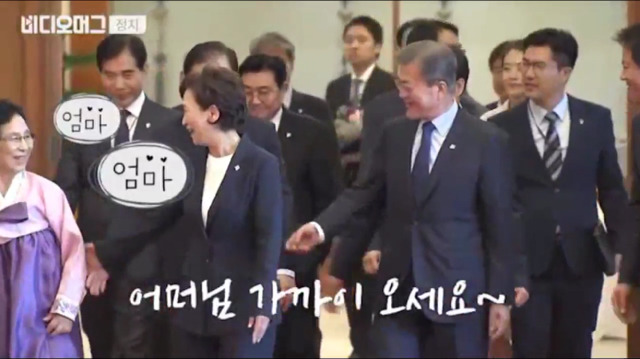 청와대 인사들에게 엄마소개 시켜주는 김현미 장관님jpg | 인스티즈
