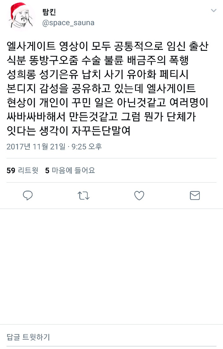 동생이나 사촌동생이 유튜브 보는 거 좋아하는 사람은 꼭 봐 줬으면 좋겠어 엘사게이트에 관해서 | 인스티즈