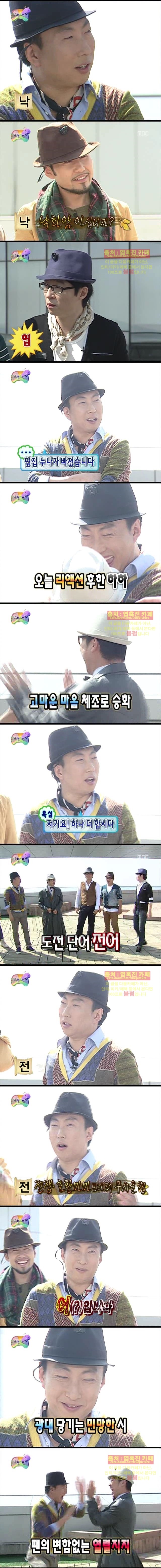 [무한도전] 가을맞이 2행시.jpg | 인스티즈