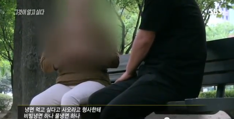 그것이알고싶다 비극의상견례 4편 (마지막) | 인스티즈