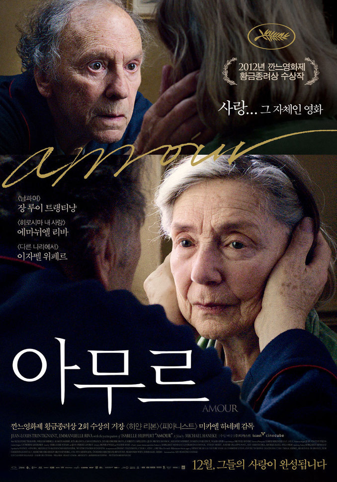 지난 10년간 칸 영화제 황금종려상 수상작 | 인스티즈