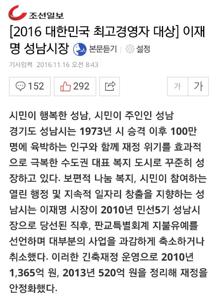 오늘자 이재명시장 페북 | 인스티즈