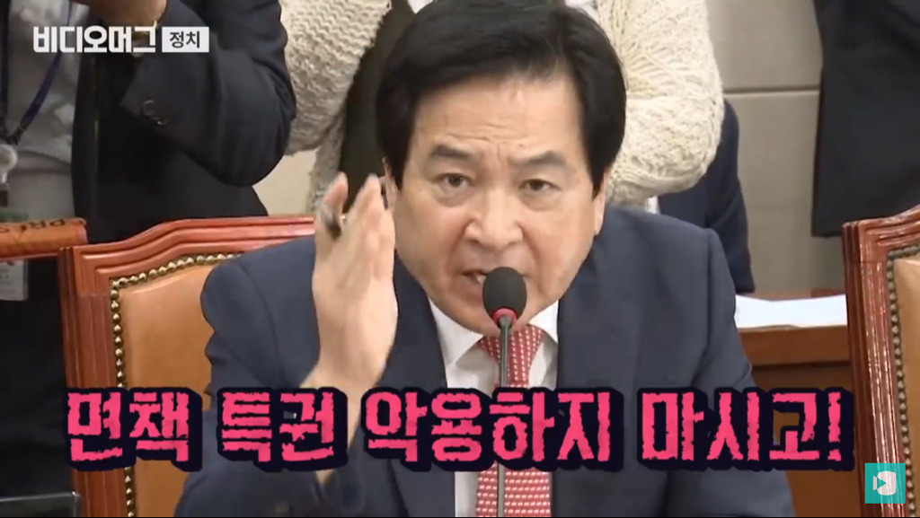 심재철 등장에 디스 대잔치 된 국회 국감장.jpg (feat. 디스왕 김경협) | 인스티즈