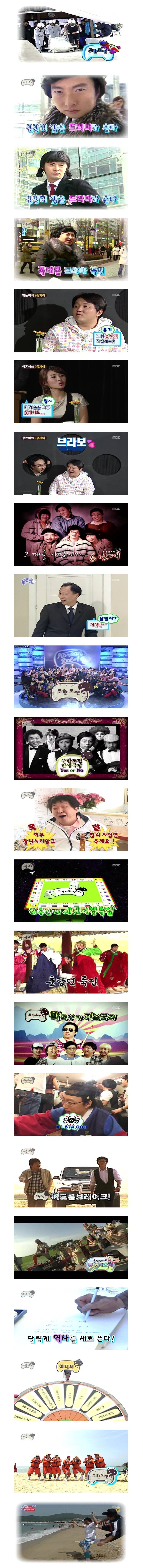 전설의 레전드 였던 2009 무한도전.jpg | 인스티즈