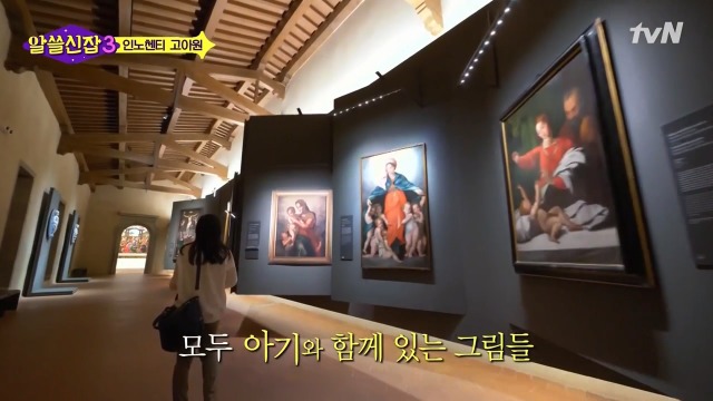 [알쓸신잡3] 유시민이 인노센트 고아원에 가서 울컥한 이유 | 인스티즈