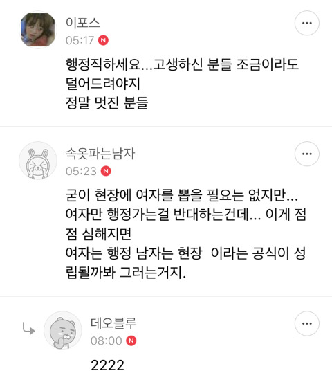 작스: 소방공무원에 여자가 왜필요햬냬걔~ | 인스티즈