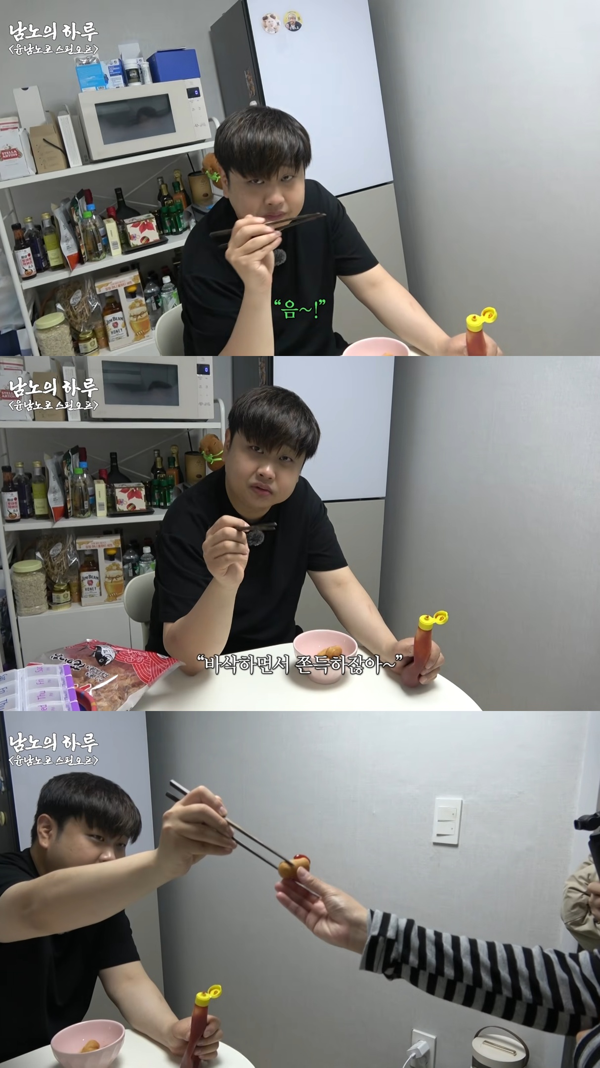 아침마다 한입 핫도그 먹는 윤남노.jpg | 인스티즈