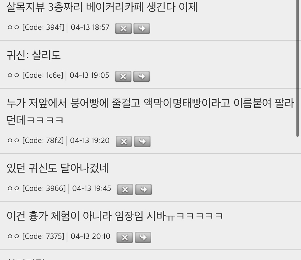 살목지 웨이팅 생겨서 살리단길 되겠다는 거 개웃기네 | 인스티즈