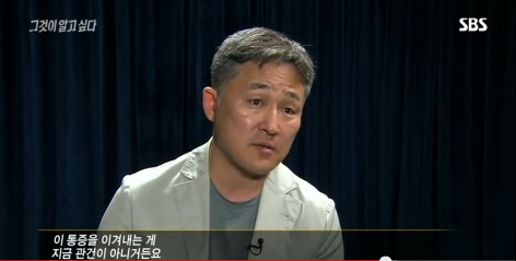 그것이알고싶다 비극의상견례 4편 (마지막) | 인스티즈