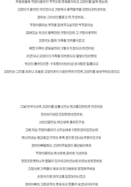 레전드썰)사람이 살 수 없는집 | 인스티즈