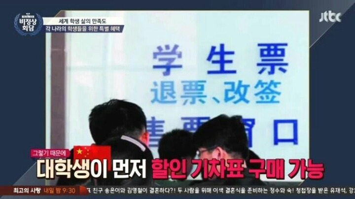 세계 각국의 학생 혜택 | 인스티즈