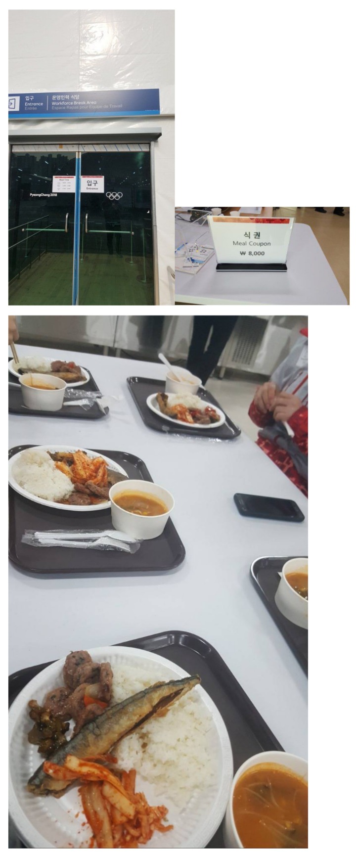 평창 8천원 식사 외주업체는 신세계푸드라네요. 신.세.계 | 인스티즈