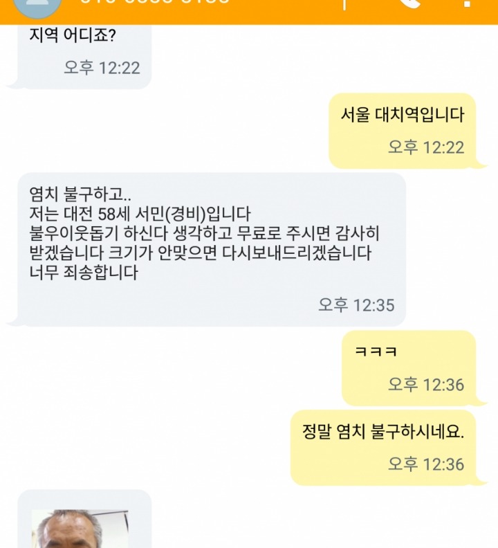 특이점이 온 중고나라.jpg | 인스티즈