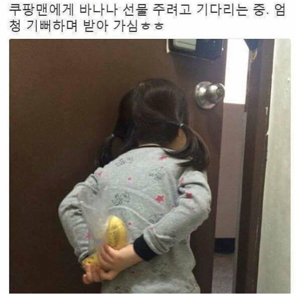 택배기다리는 아이 | 인스티즈