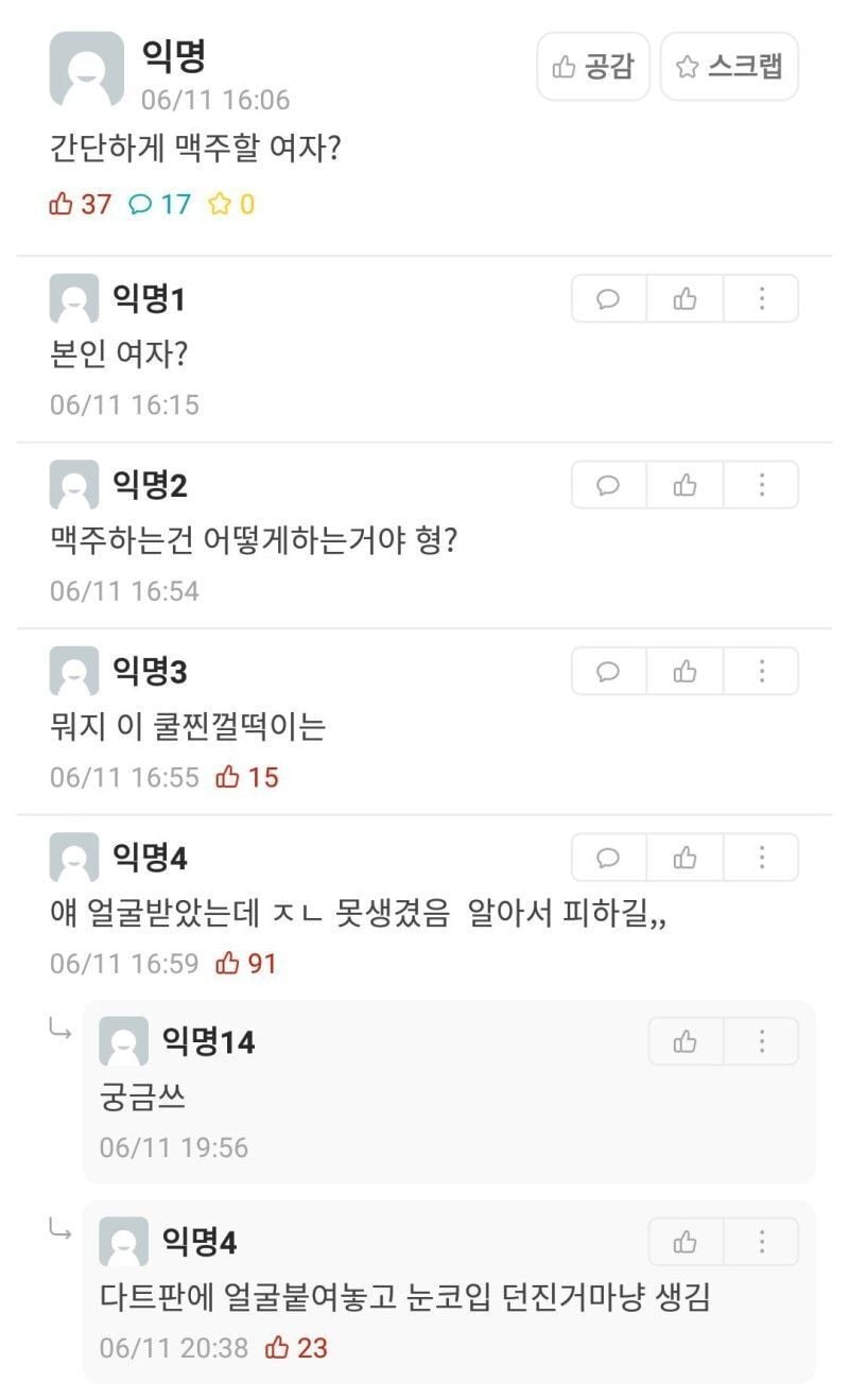 경북대 에타 레전드 모음 | 인스티즈