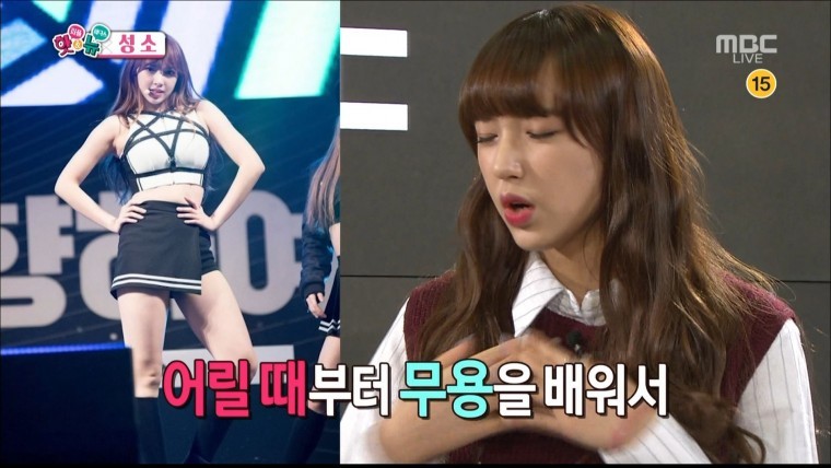 우주소녀 성소의 콤플렉스.jpg | 인스티즈