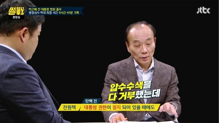 어이 없어 웃는 유시민 | 인스티즈
