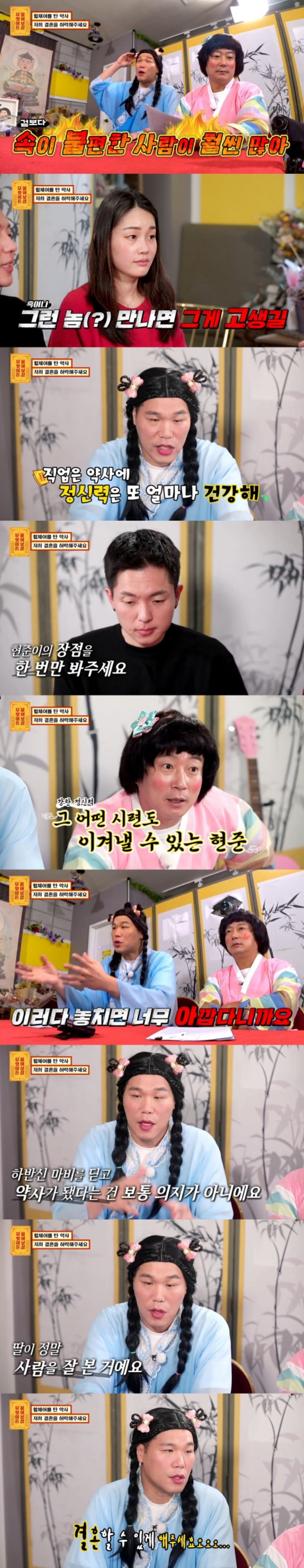 휠체어 탄 남자친구와의 결혼을 반대하는 아버지 | 인스티즈