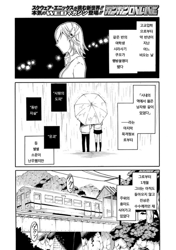 [만화] 당신이라면 이 새장에서 누구와 함께 나가시겠습니까? | 인스티즈