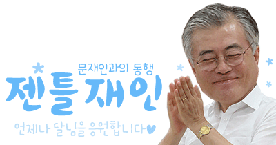 대통령님 제발.. | 인스티즈