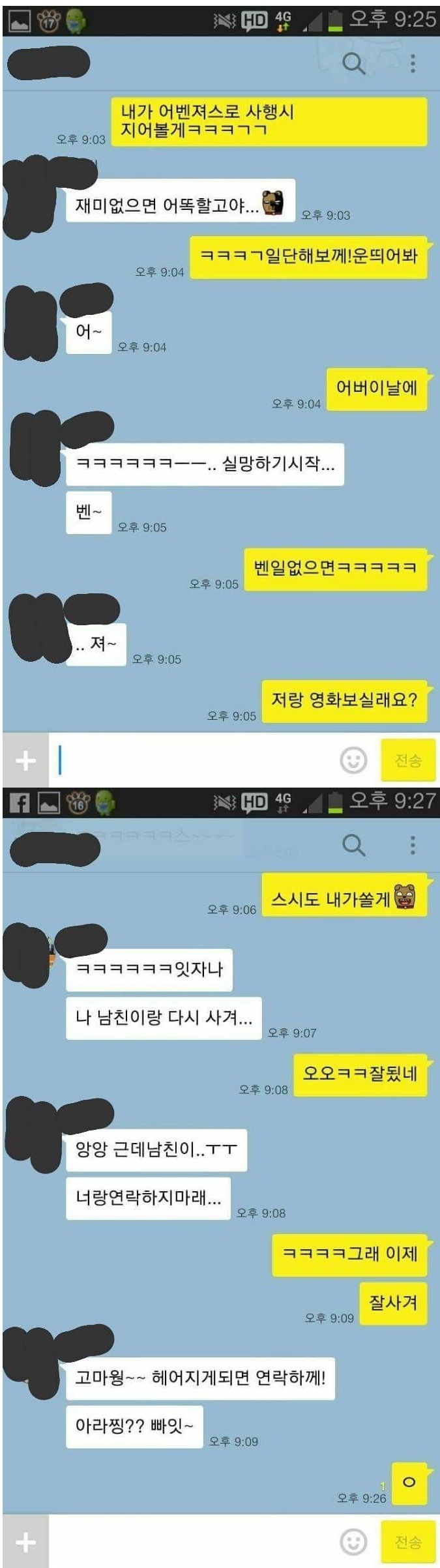 카톡 레전드 사행시.jpg | 인스티즈