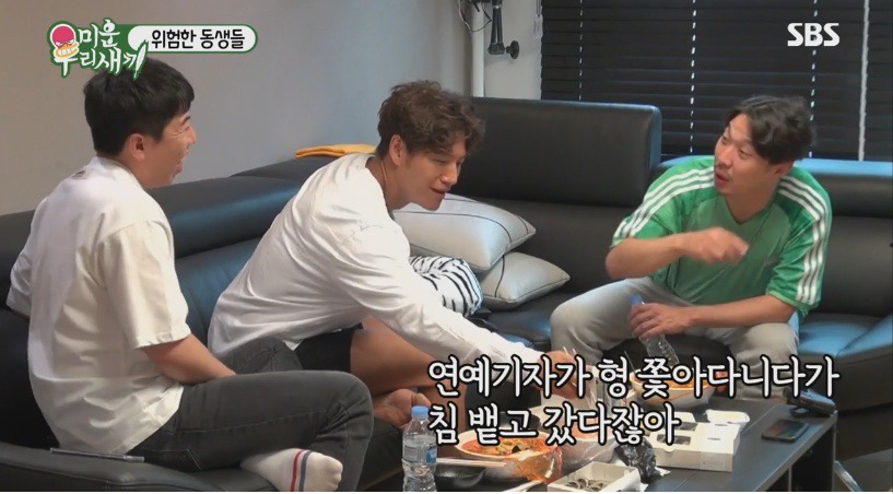 연예기자도 포기한 김종국의 연애사 | 인스티즈