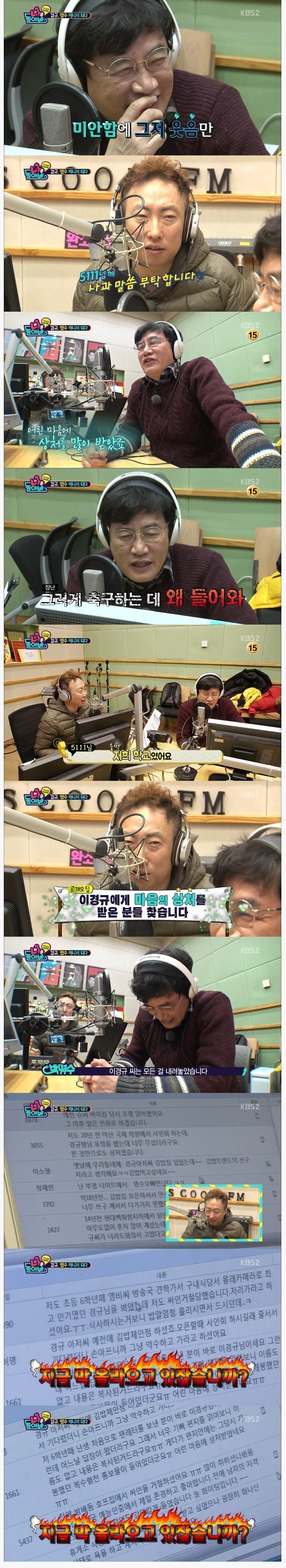 이경규가 팬들 싸인 거절하는 방법 | 인스티즈