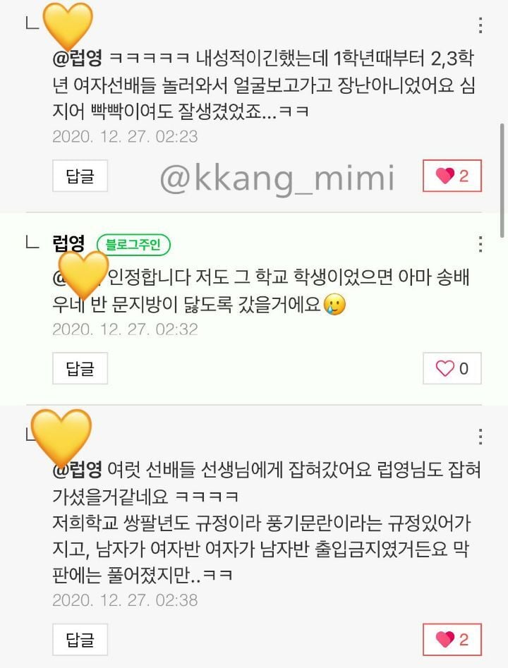 과거글올라올때마다 궁금한 빡빡이 송강 | 인스티즈