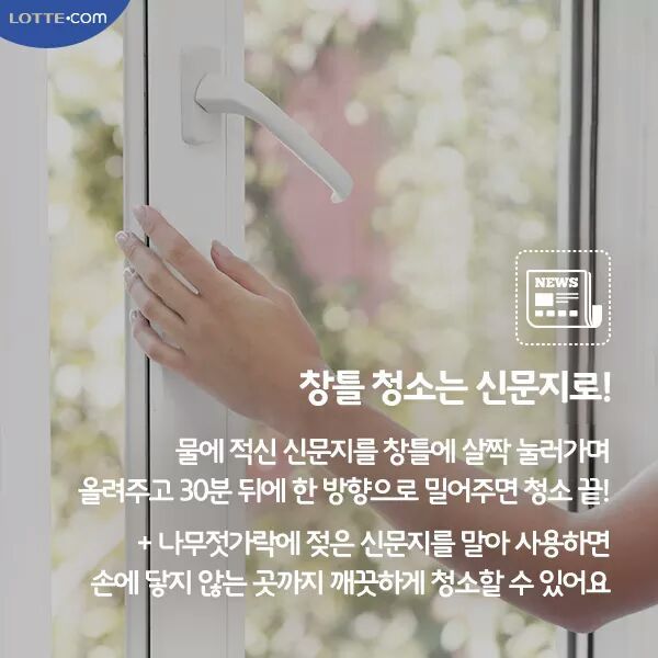 힘들지 않고 쉽게 청소하는 방법 | 인스티즈