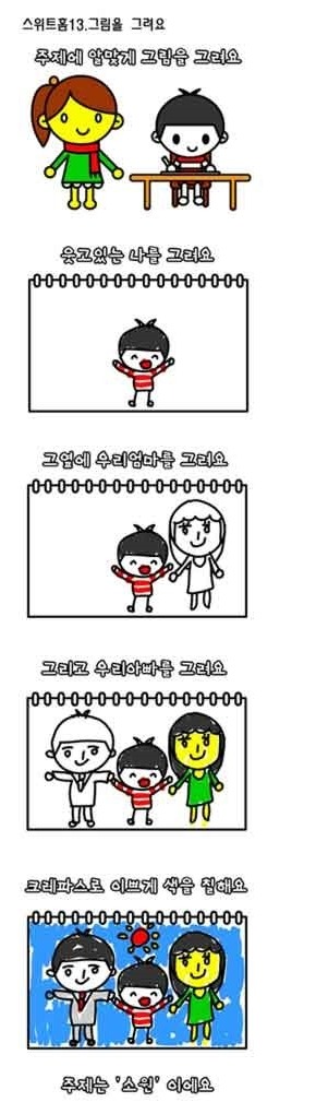 이해하면 무서운만화 | 인스티즈