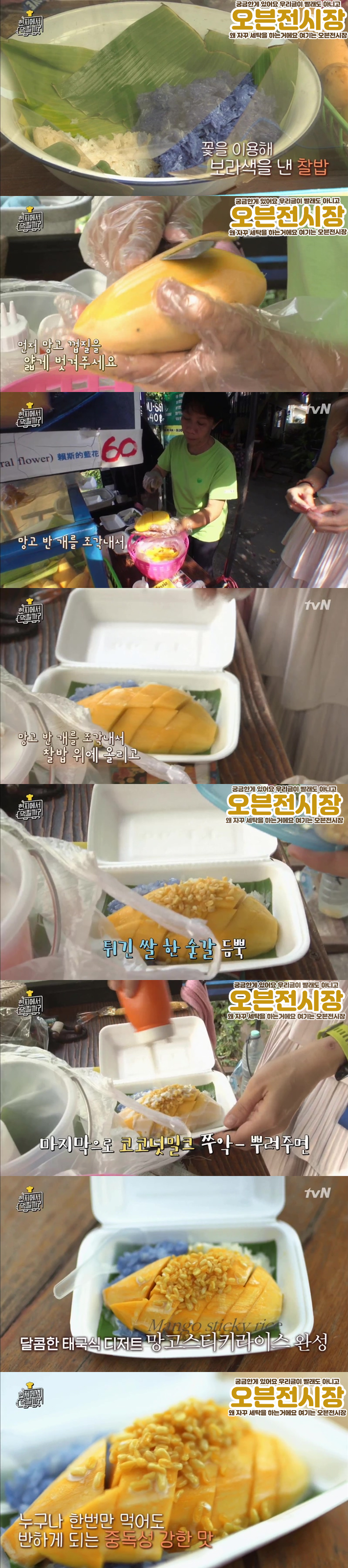 비주얼 극불호 태국 길거리 음식.jpg | 인스티즈