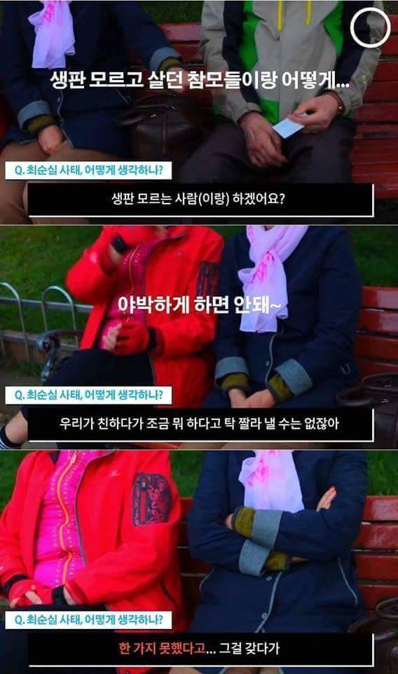 박근혜 지지 이유 | 인스티즈