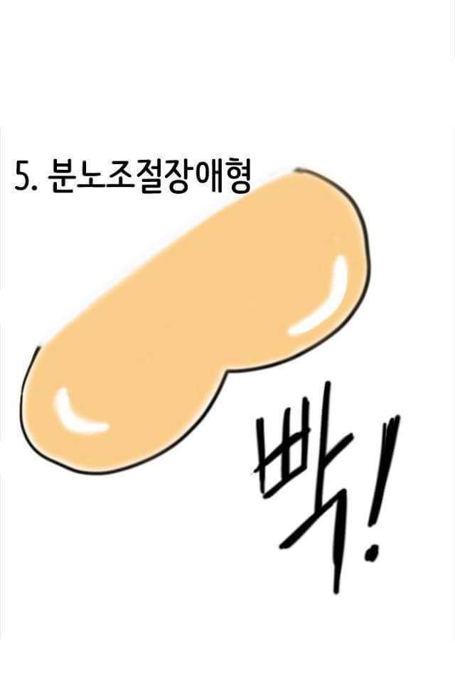 방구 소리의 유형 12가지 | 인스티즈