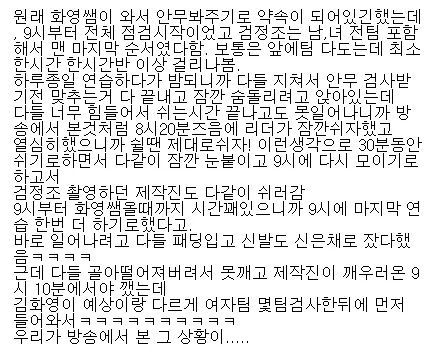 [더유닛] 안무 점검해주러 왔는데 멤버들이 다 자러 가서 화난 김화영안무가와 가수 비.jpg | 인스티즈