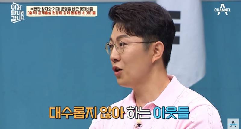 임산부도 얄짤없이 공개총살하는 북한 | 인스티즈