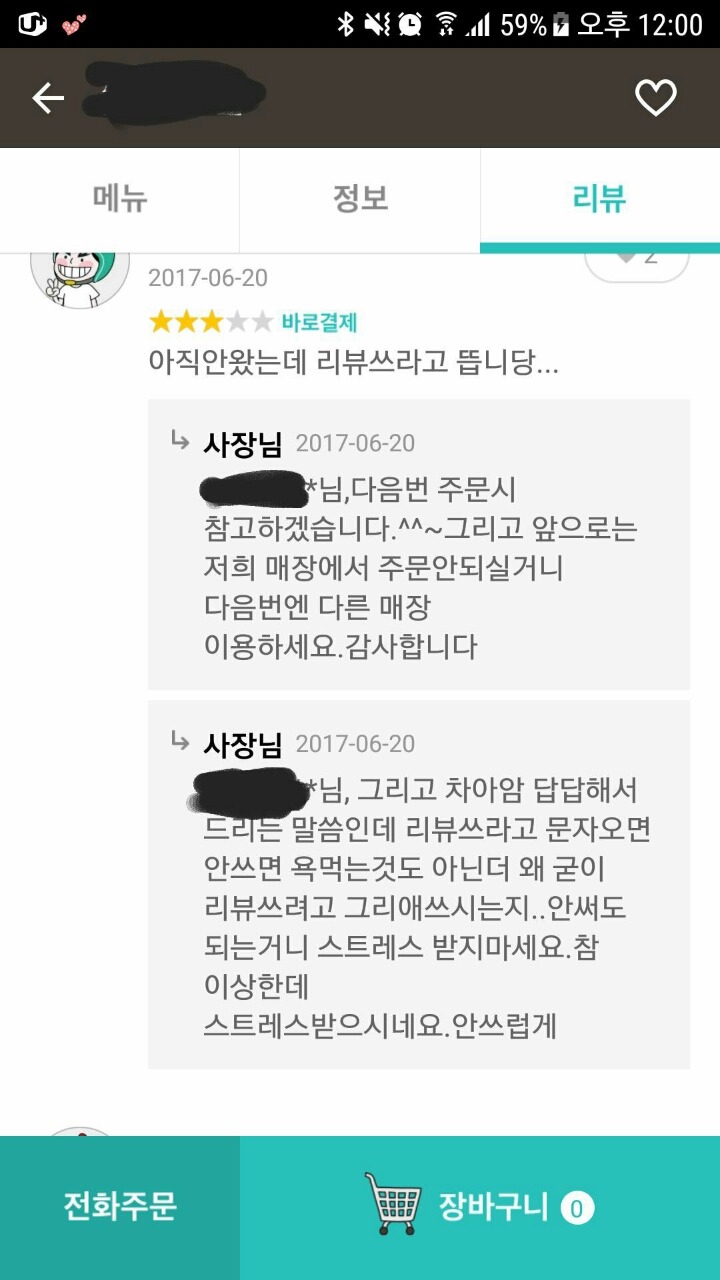 배달받기전 리뷰 | 인스티즈
