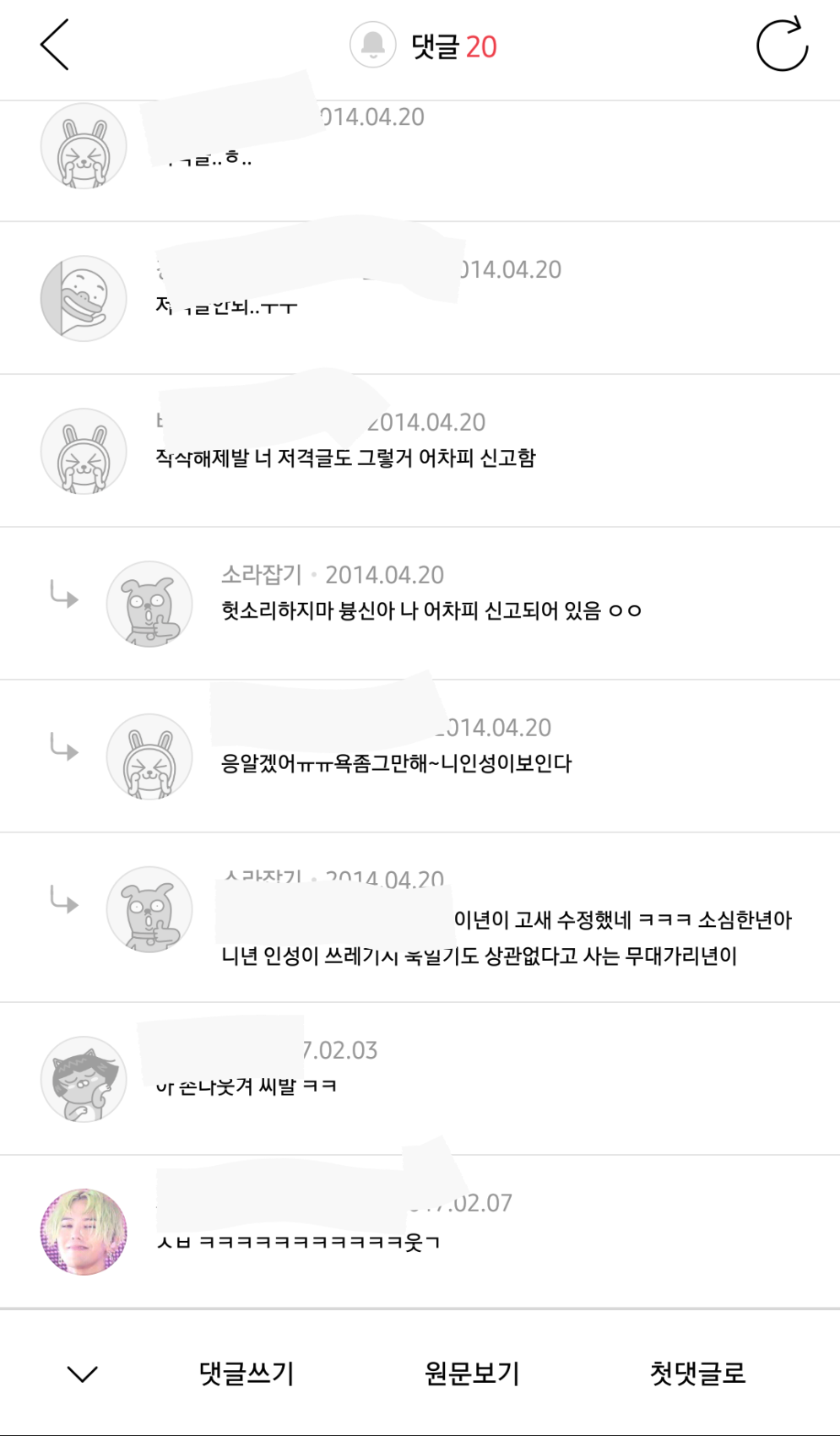 준회원방 레전드 | 인스티즈