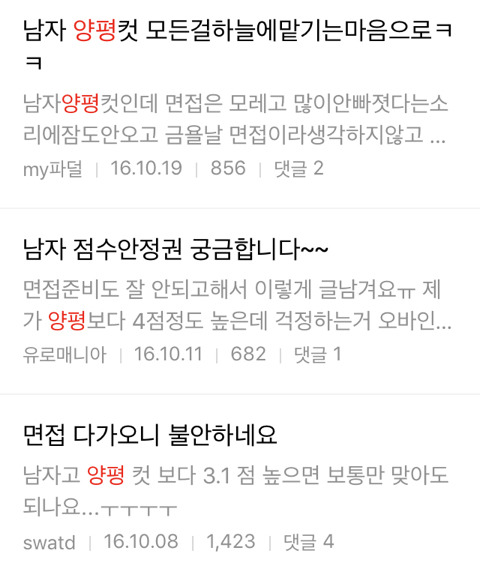 작스: 소방공무원에 여자가 왜필요햬냬걔~ | 인스티즈