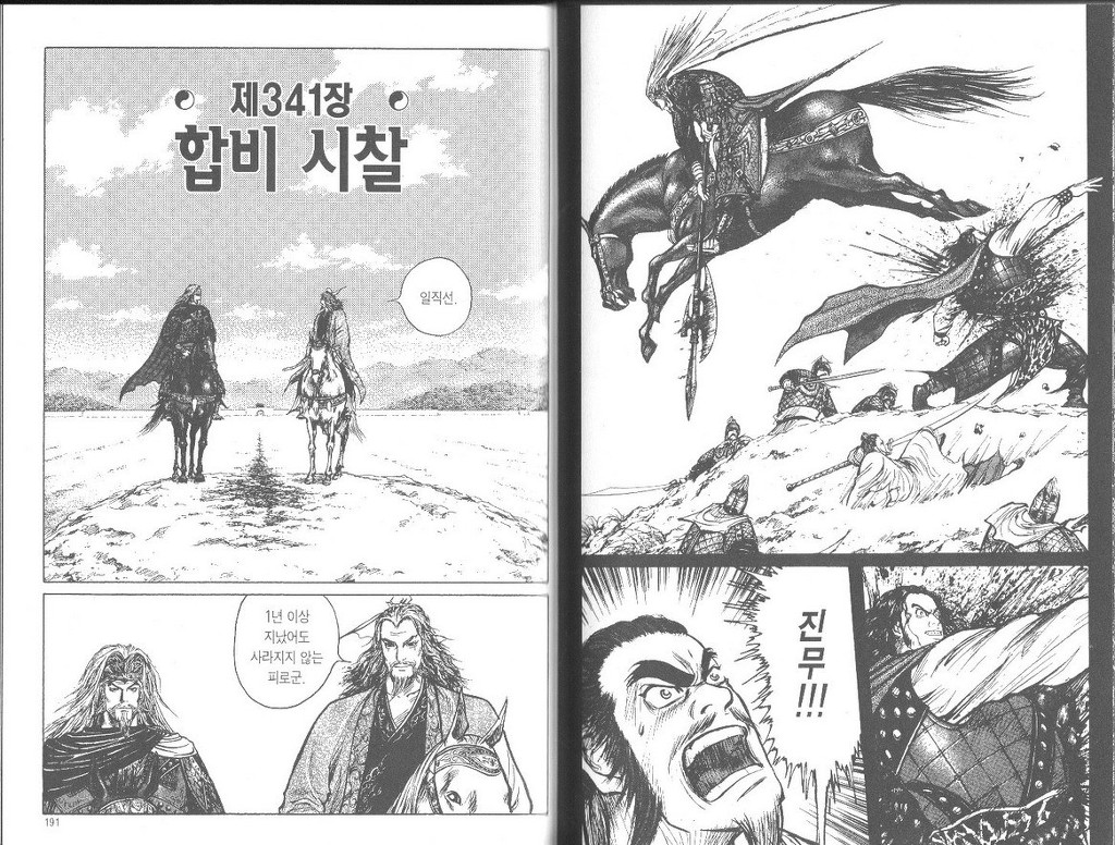 주관적으로 삼국지에서 제일 좋아하는 장면 | 인스티즈