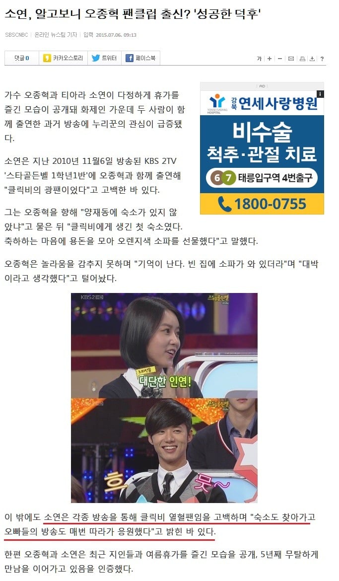연예인 이상형 발언 무시하면 안되는 이유 .jpg | 인스티즈
