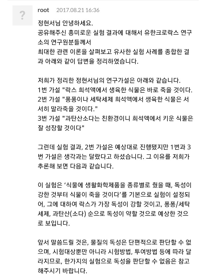 유한락스 알려주세요! 저는 초등학교4학년 학생입니다 | 인스티즈