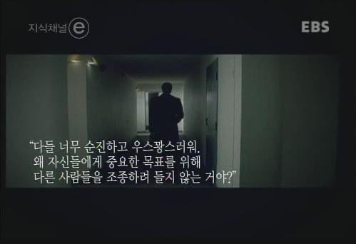 싸이코패스보다 더 무서운 병 | 인스티즈
