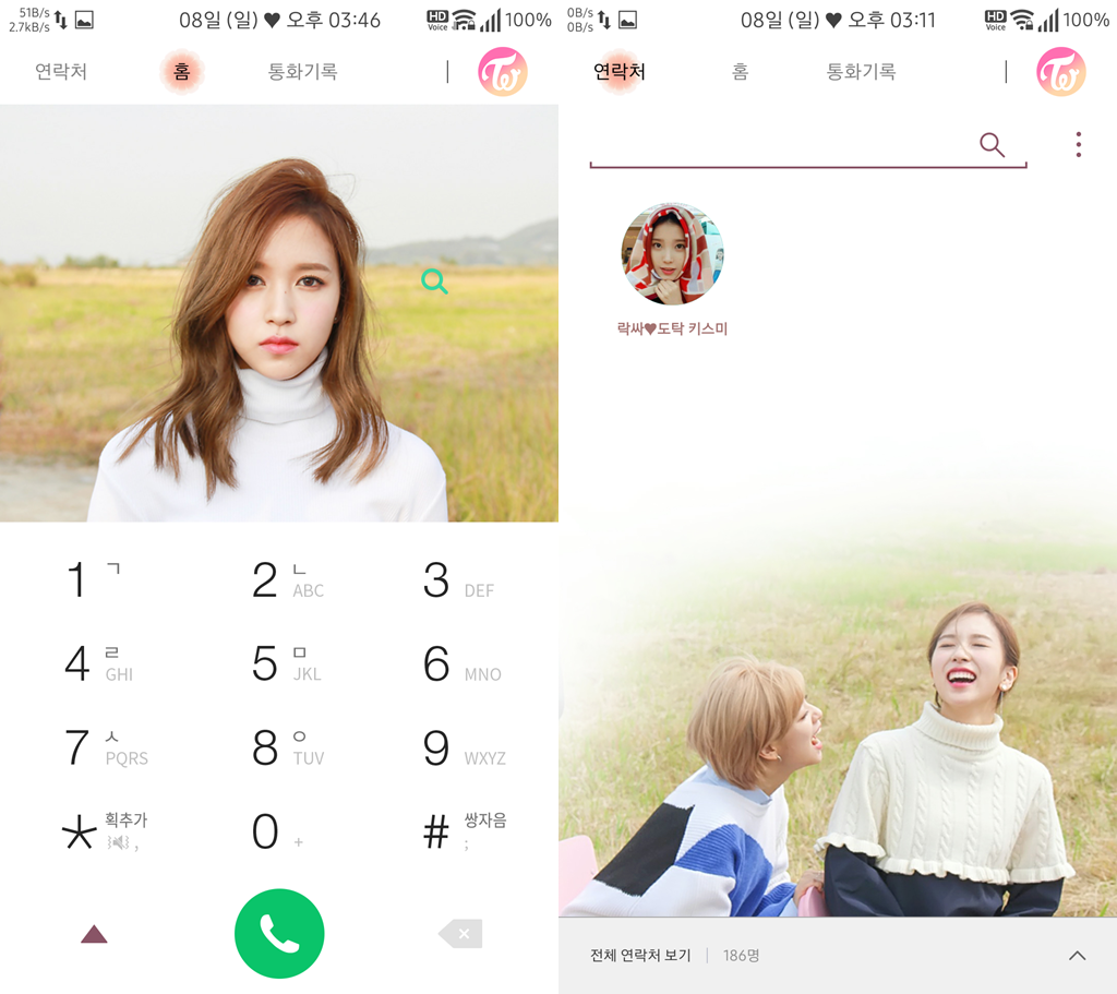 T전화 4.0 테마 - 10번째 트와이스 미나 테마. png | 인스티즈