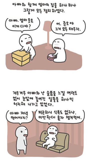 엄마 아빠에 대해 당신이 몰랐을 51가지 | 인스티즈