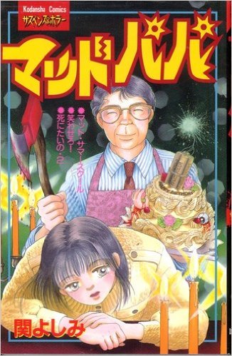 명작이지만 보고나면 트라우마가 생기는 만화 TOP 36.jpg | 인스티즈